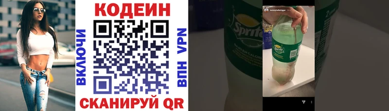 Кодеин Purple Drank  Печора 