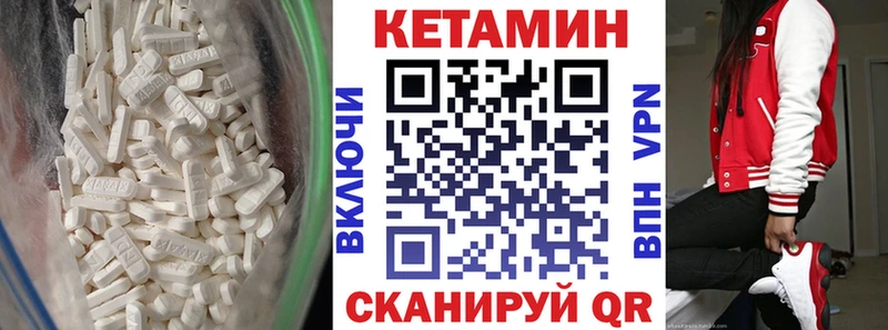 Кетамин VHQ  Печора 
