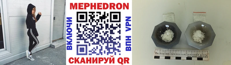 Мефедрон кристаллы  Печора 